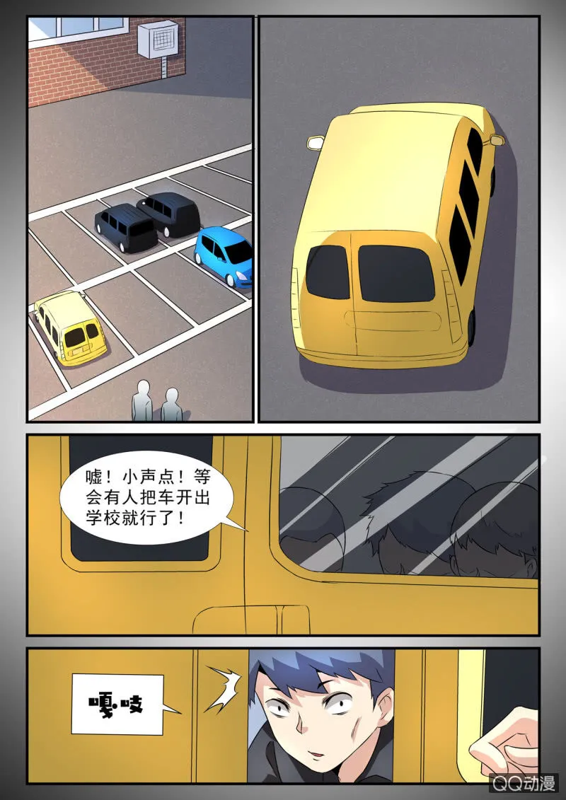 第33话 第9页