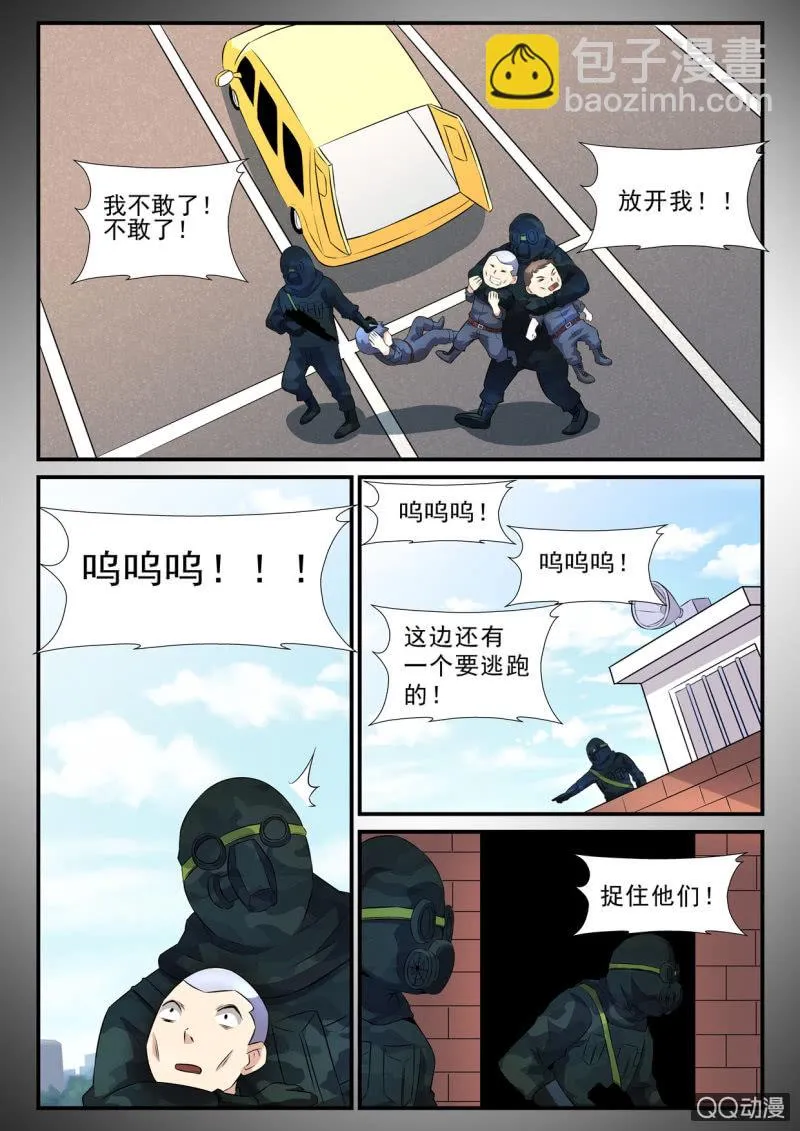 第33话 第11页