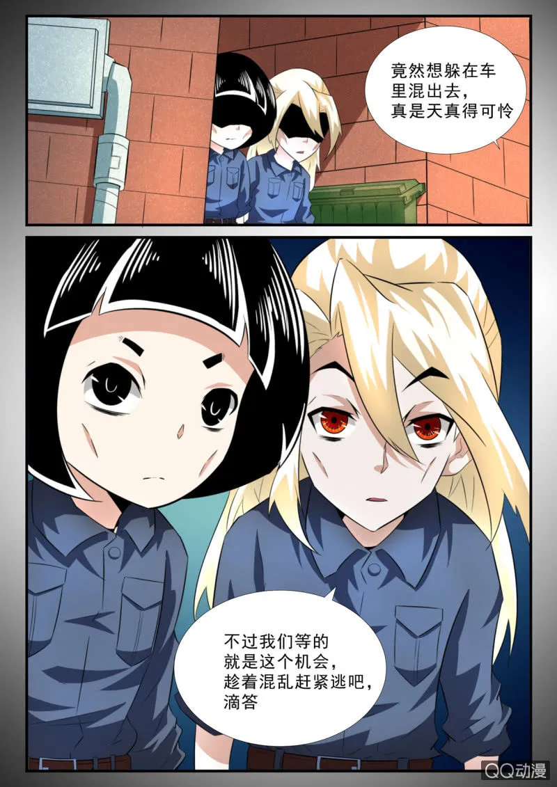 第33话 第12页