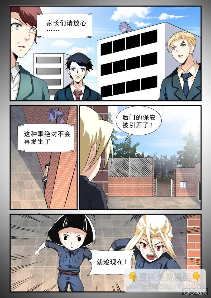 第34话 第2页