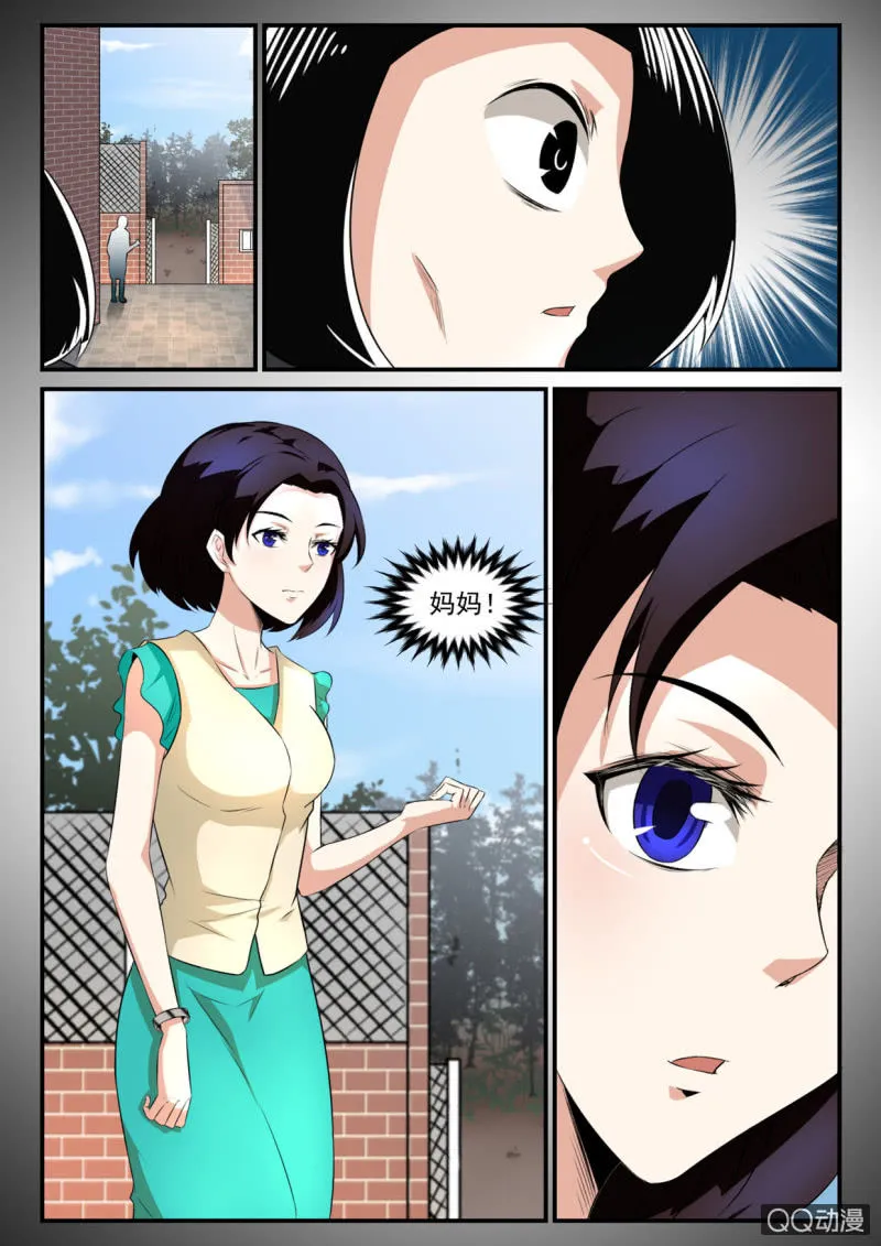第34话 第3页