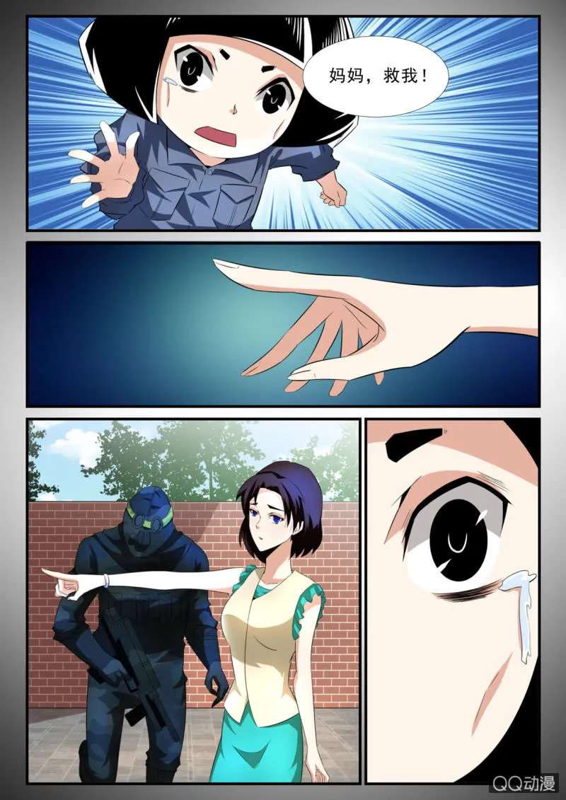 第34话 第4页