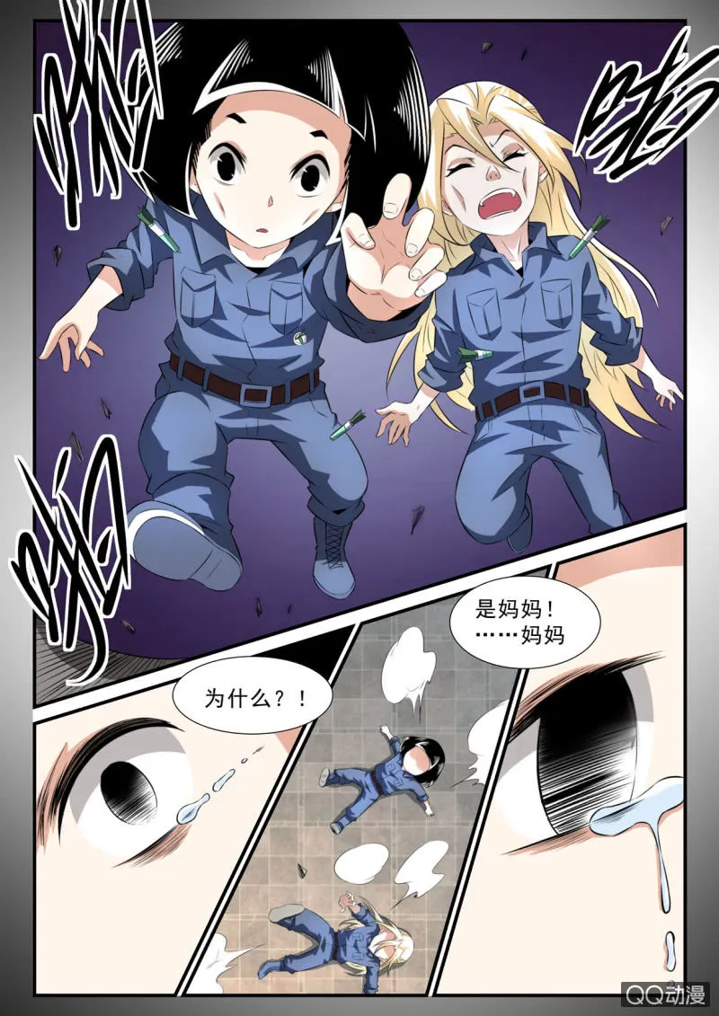第34话 第5页