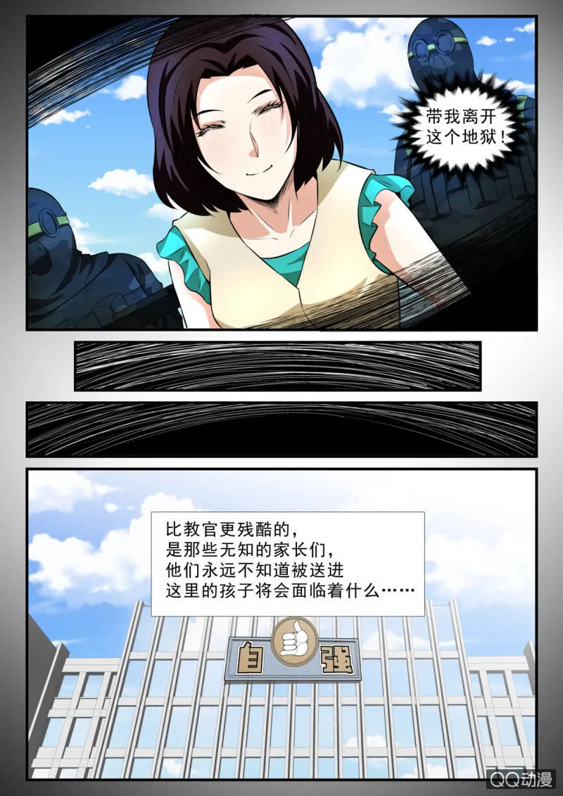 第34话 第6页
