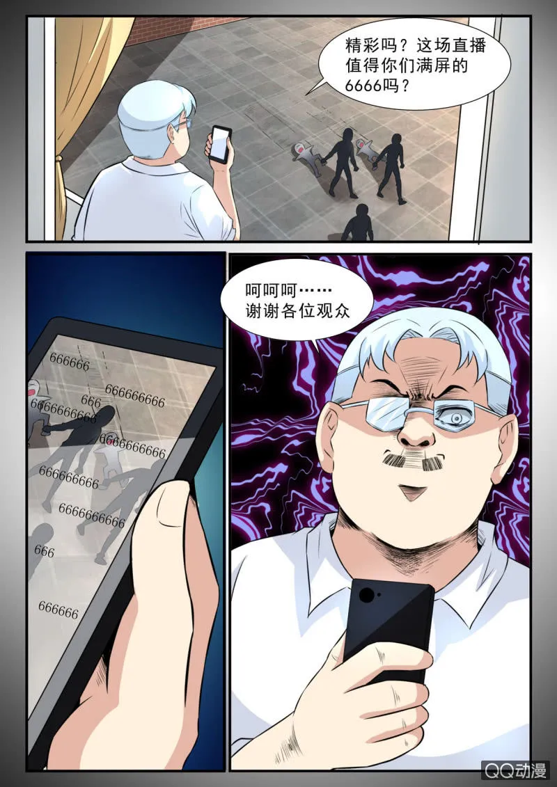 第34话 第7页
