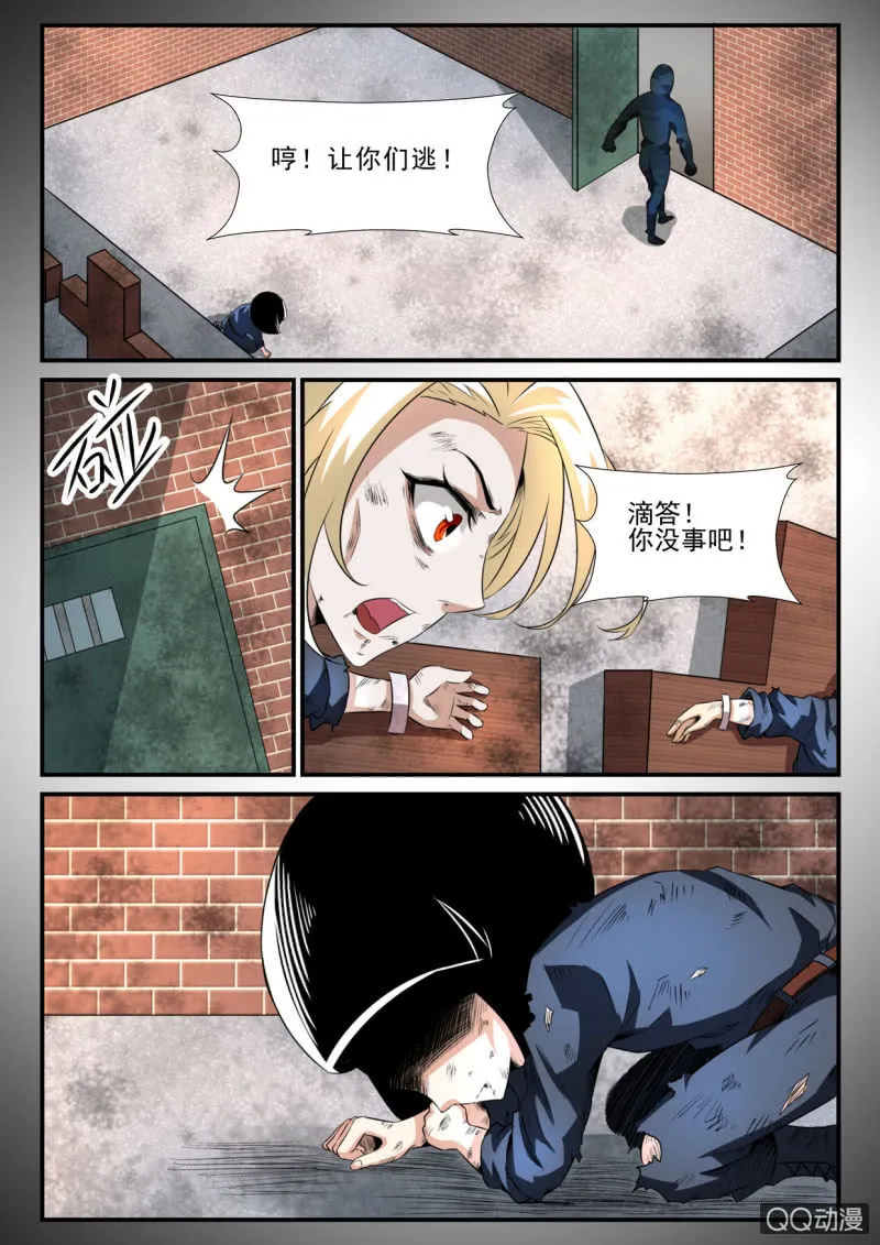 第34话 第9页