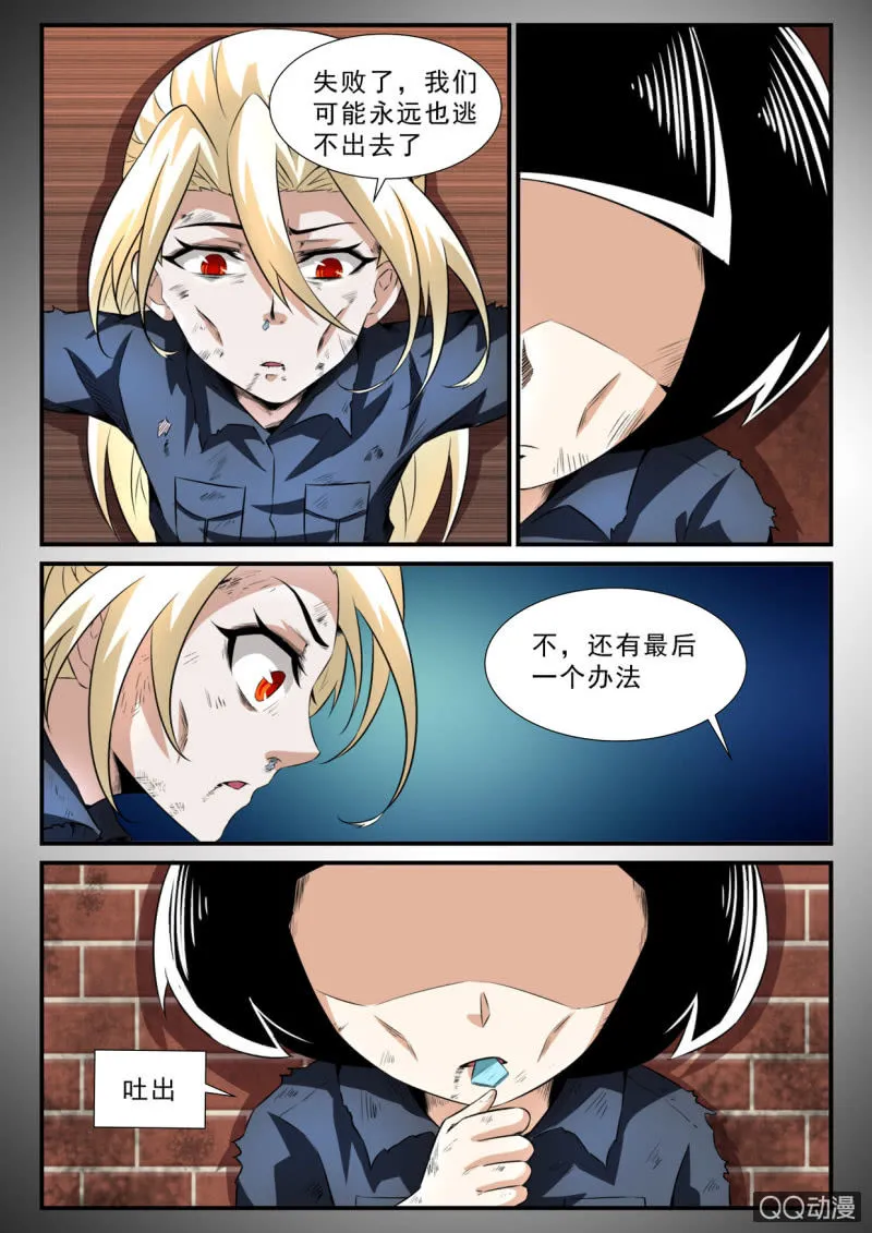 第34话 第10页