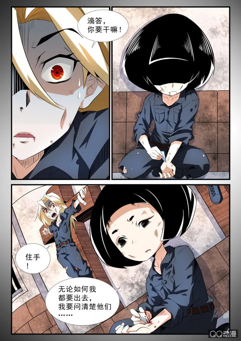 第34话 第11页