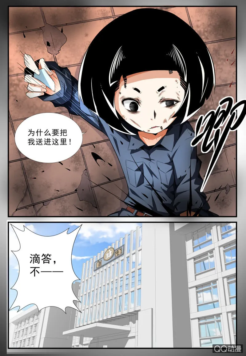 第34话 第12页