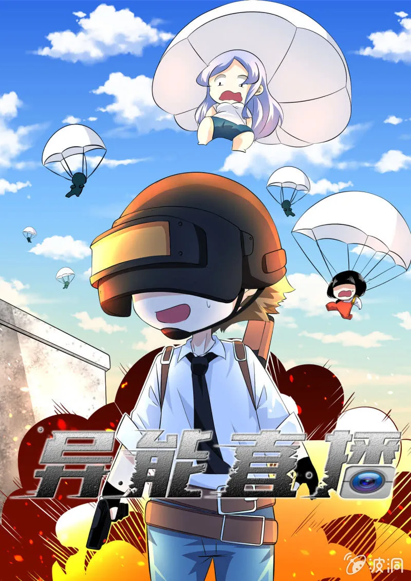 第35话 第1页