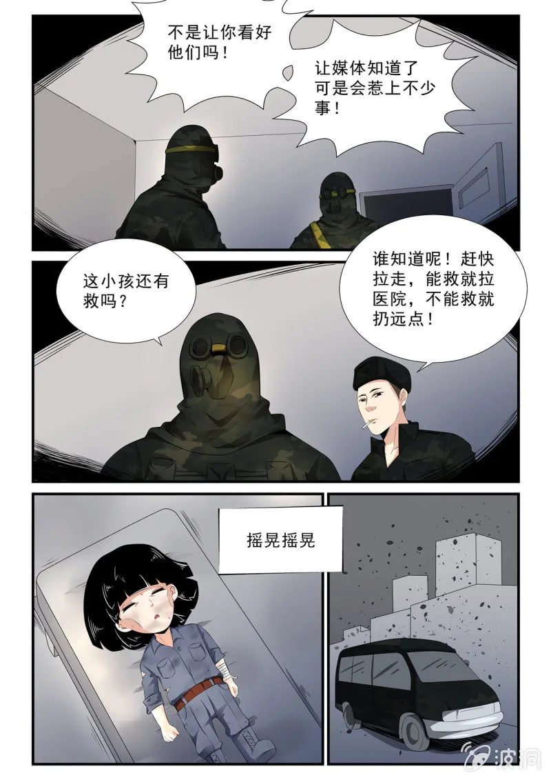 第35话 第2页