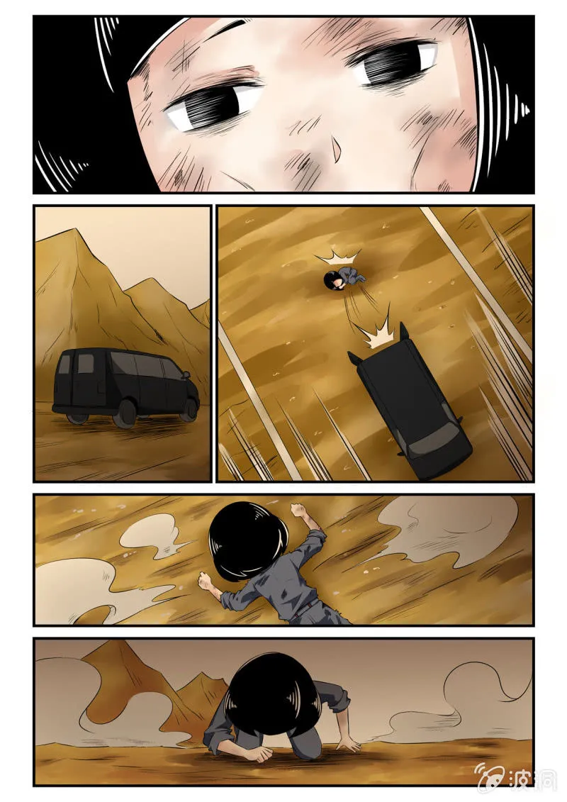 第35话 第3页