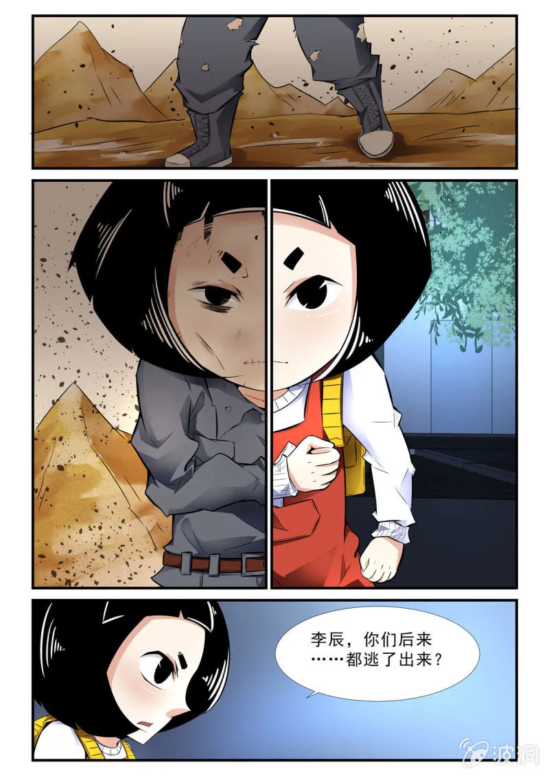 第35话 第4页