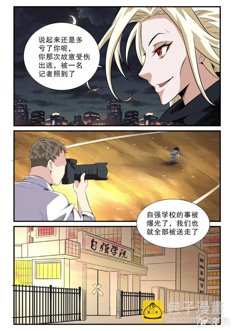 第35话 第5页