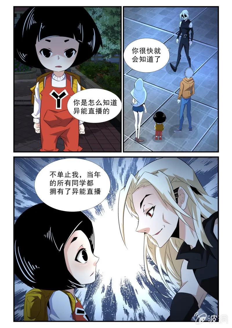 第35话 第6页