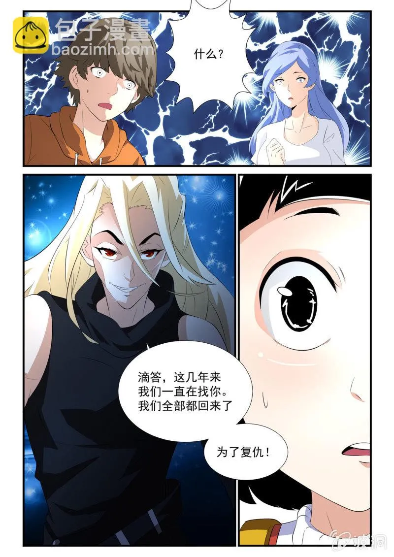 第35话 第7页