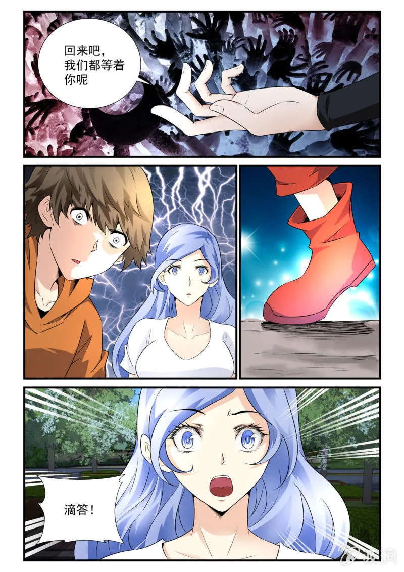 第35话 第8页