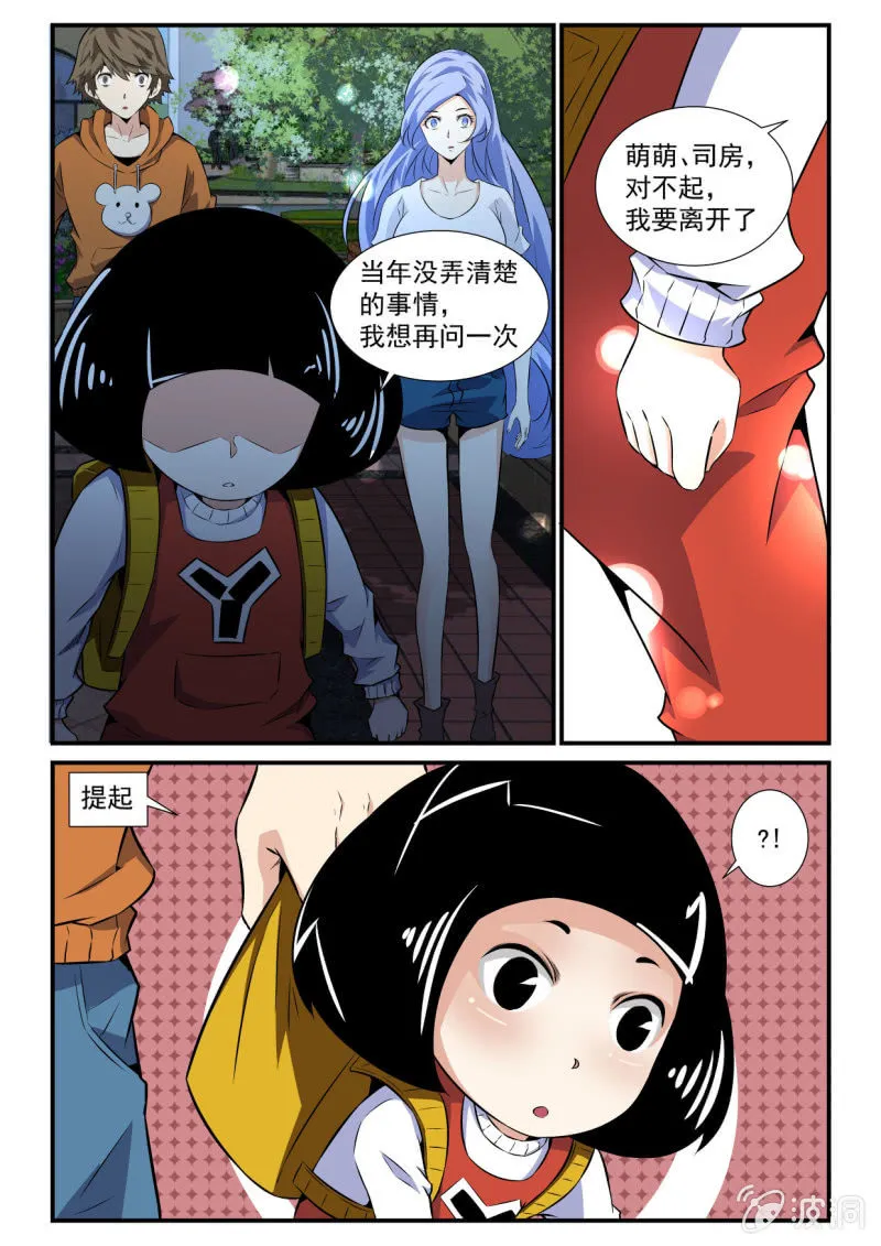 第35话 第9页