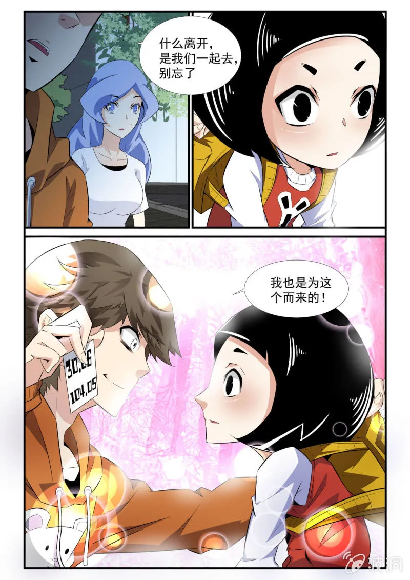 第35话 第10页