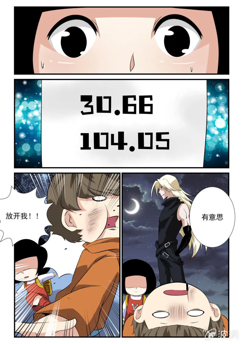 第35话 第11页