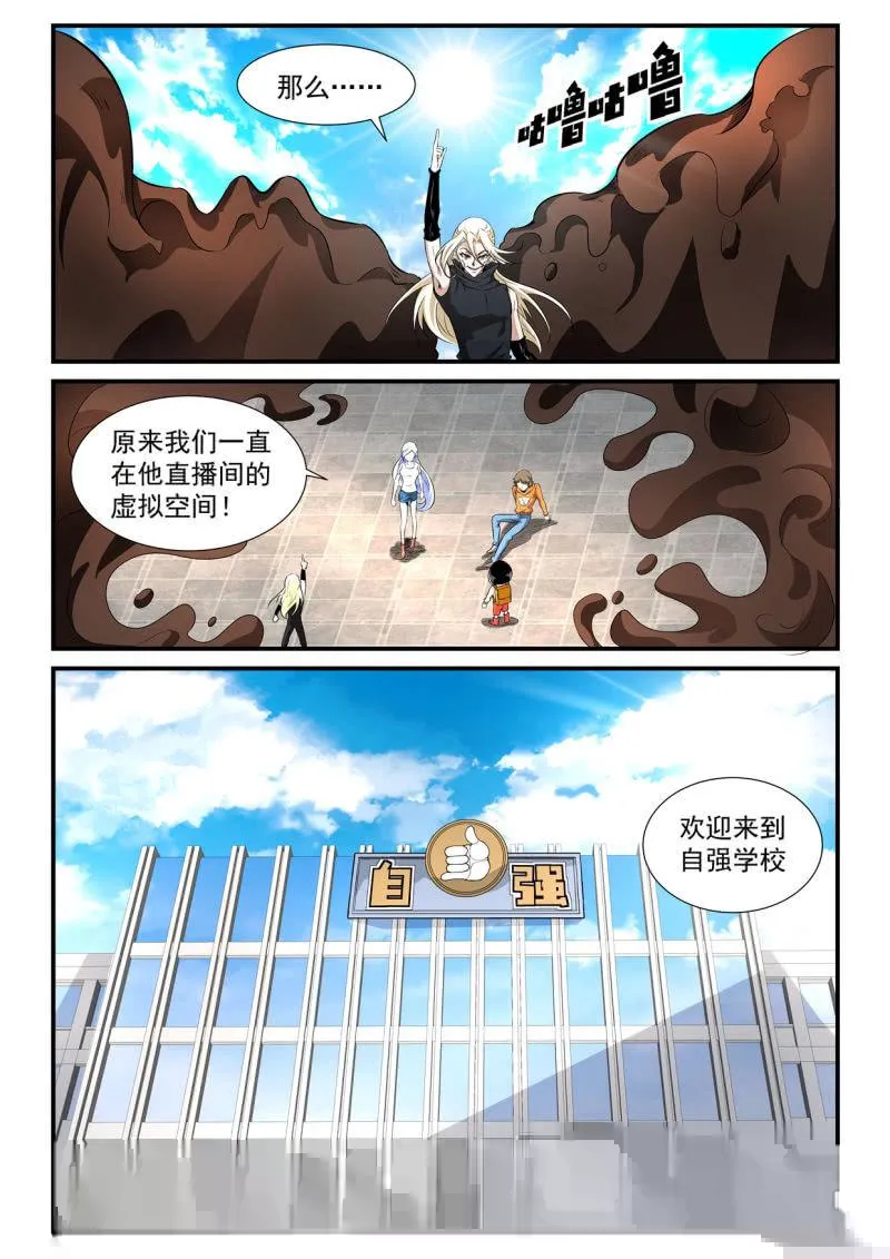 第35话 第12页