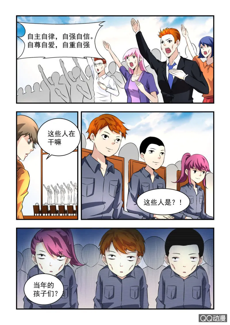第36话 第2页