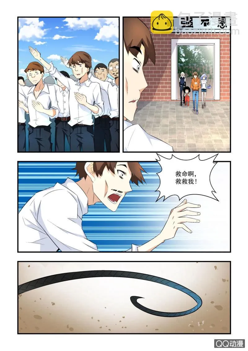 第36话 第3页