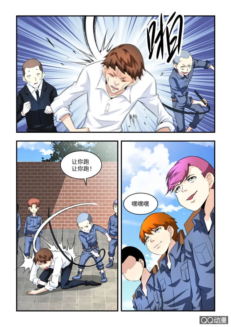 第36话 第4页