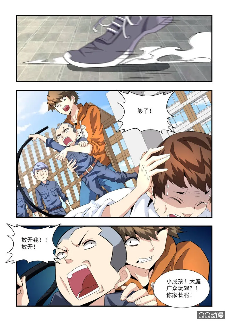 第36话 第5页