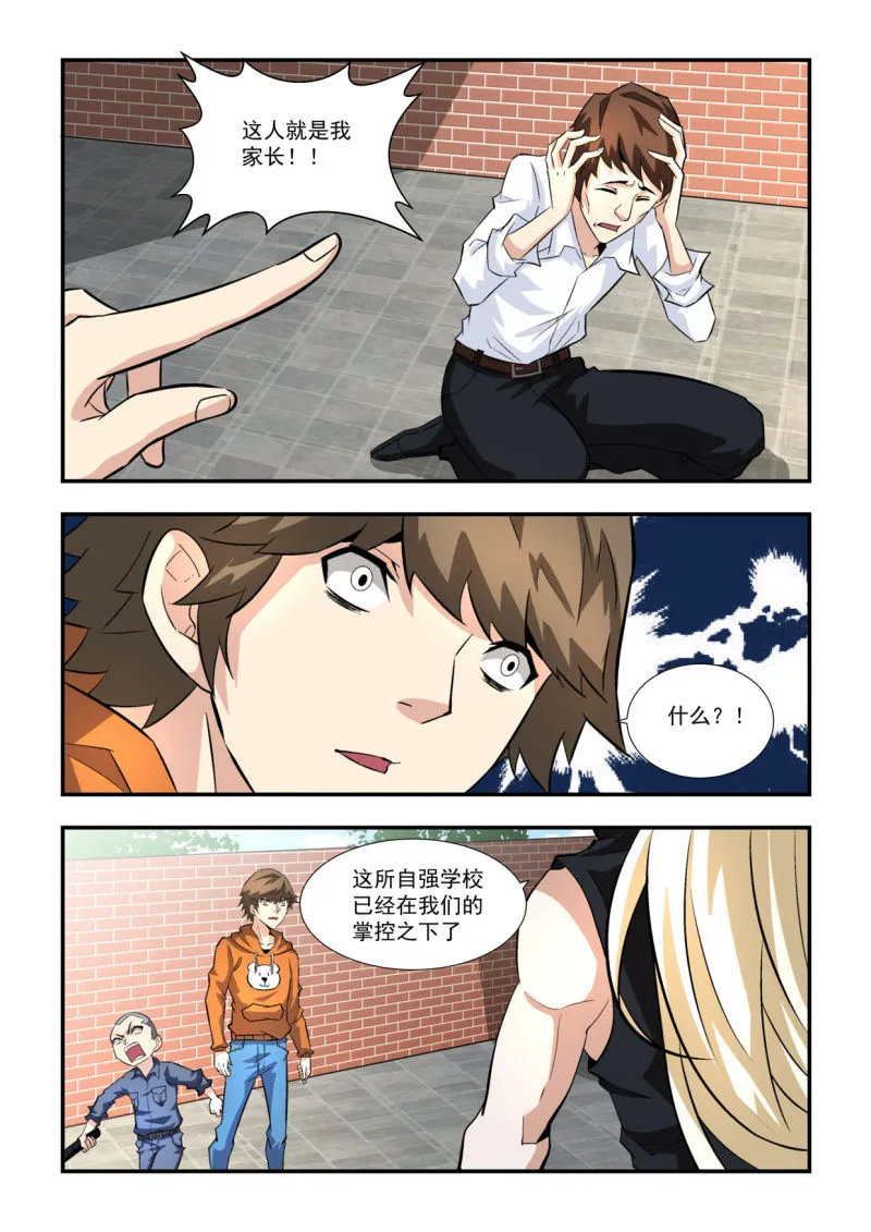 第36话 第6页