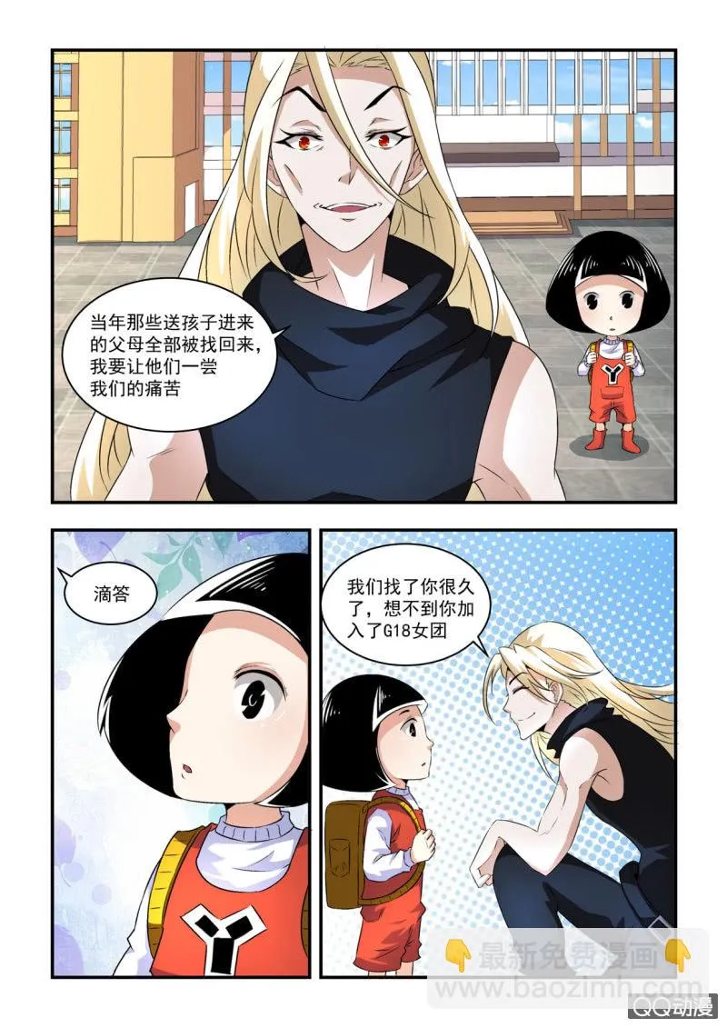 第36话 第7页