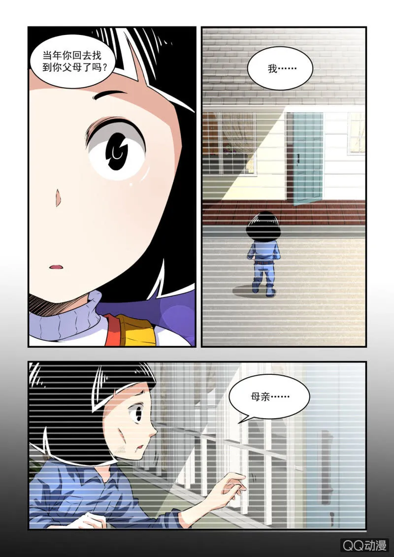 第36话 第8页