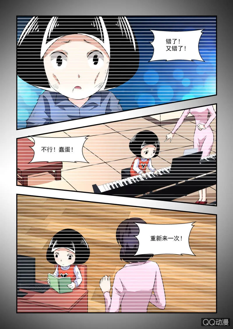 第36话 第9页