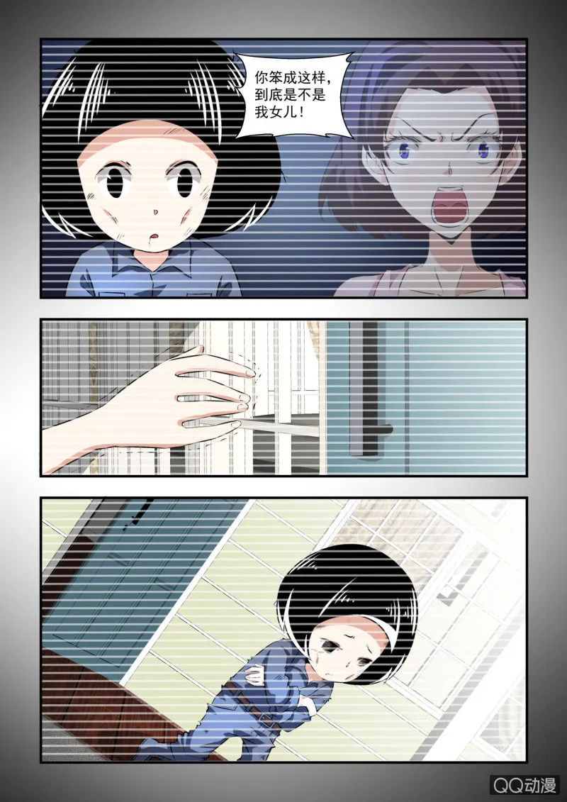 第36话 第10页