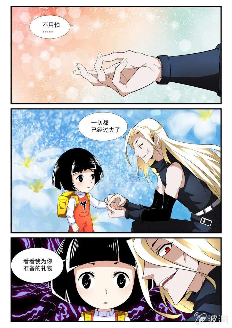 第37话 第1页