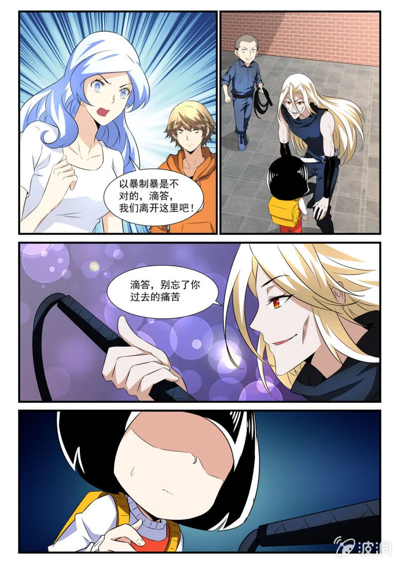 第37话 第3页