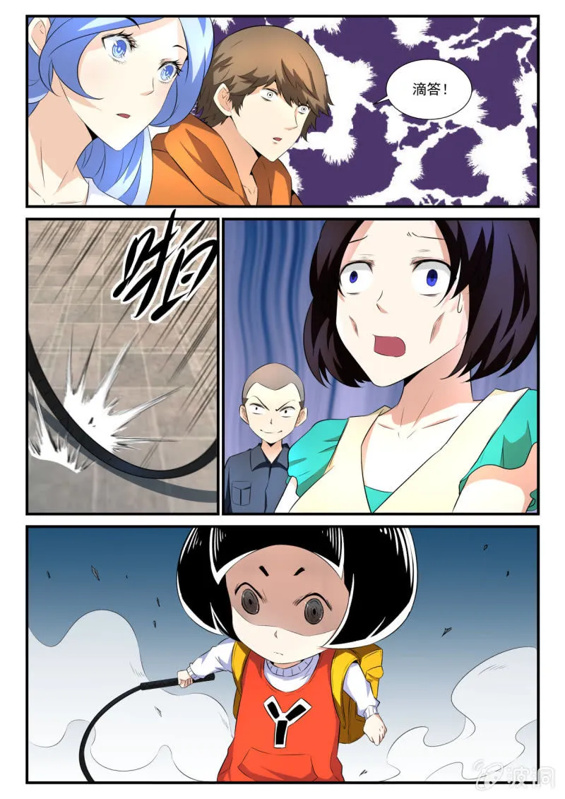 第37话 第4页