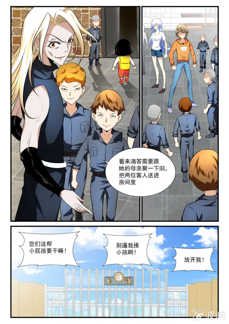 第37话 第5页