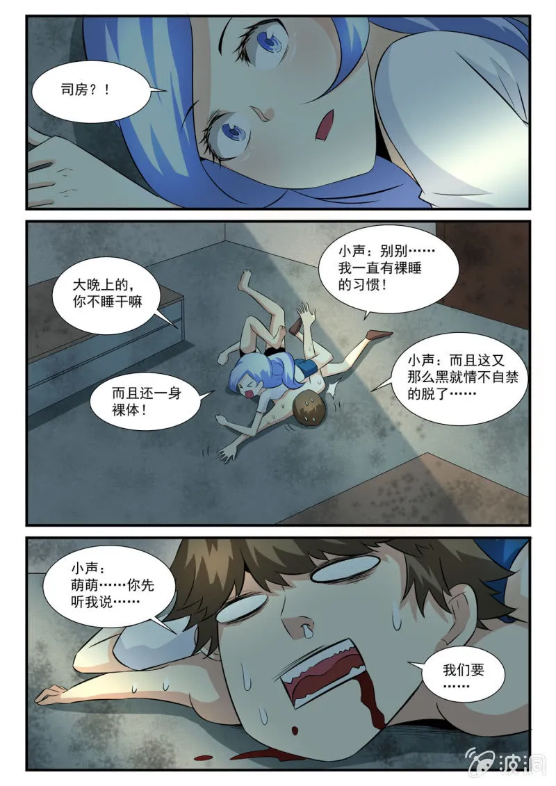 第37话 第9页