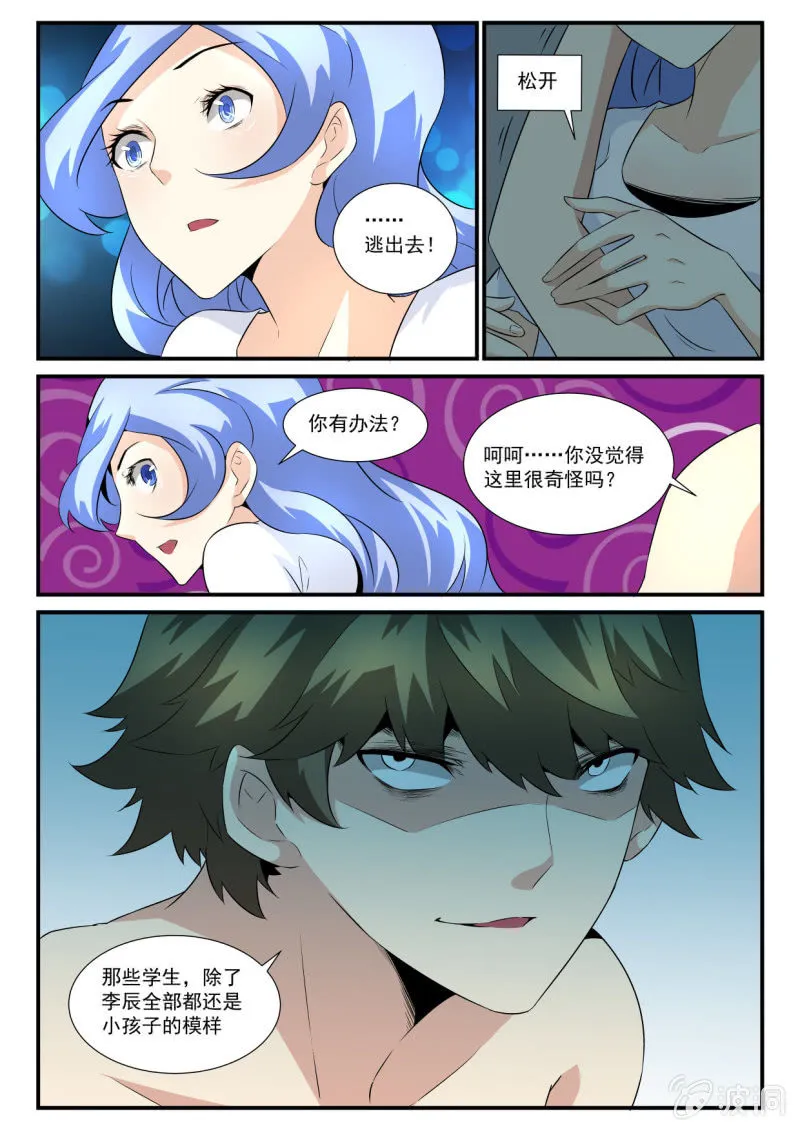 第37话 第10页