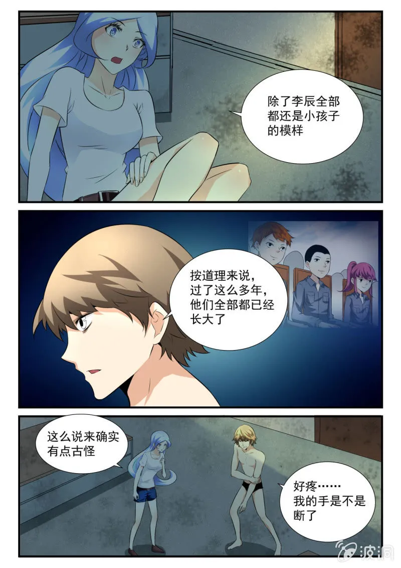 第38话 第1页