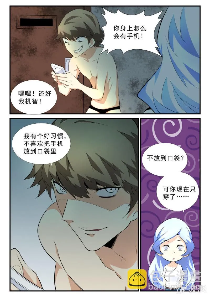 第38话 第4页