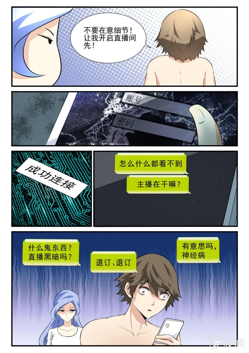第38话 第5页