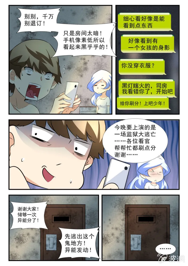 第38话 第6页