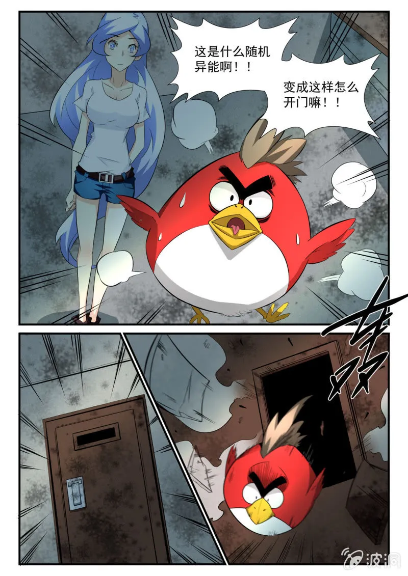 第38话 第7页