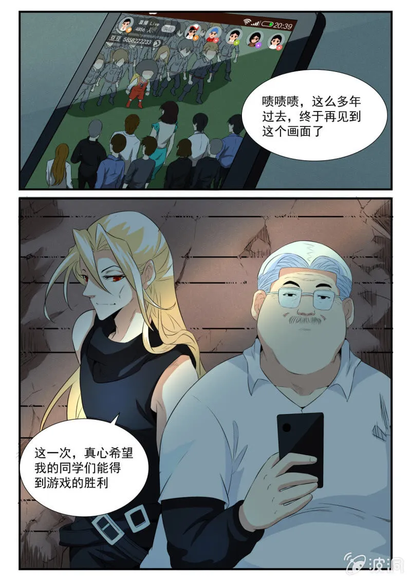 第38话 第10页