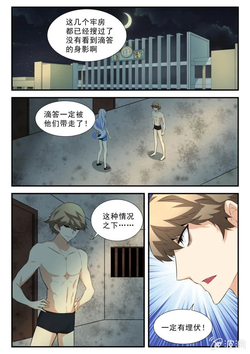 39话 第1页