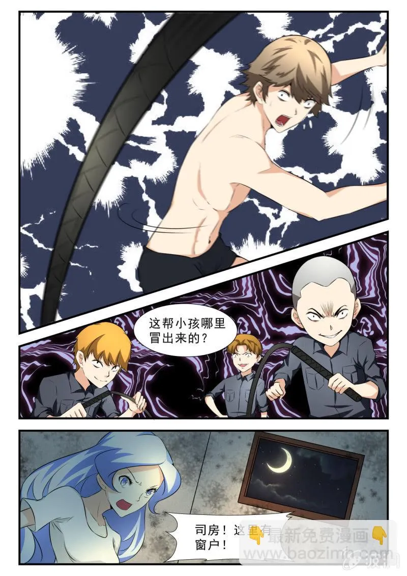 39话 第2页