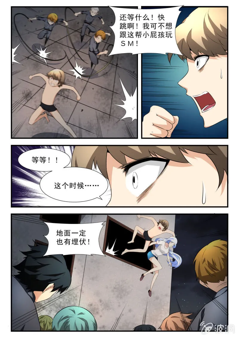 39话 第3页