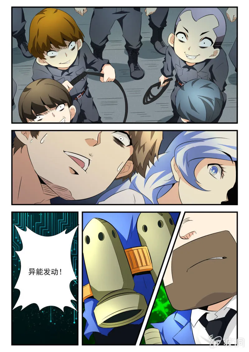 39话 第4页